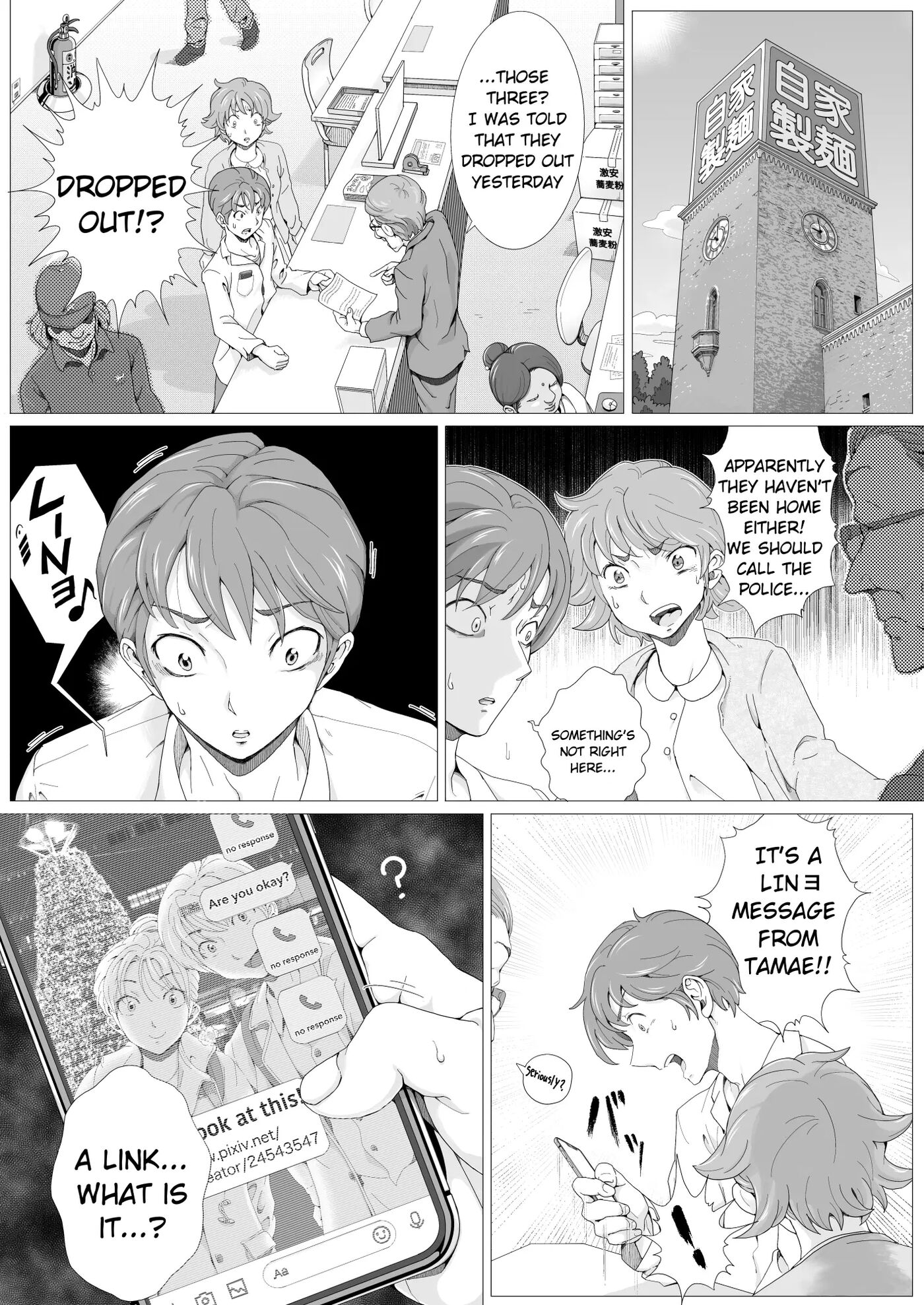 Ama Lufii! ~hy○n○tic Shaving Of A College Girl~ Chapter 1000 Page 37